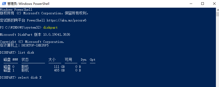 DiskPart命令行工具(分区表修复)步骤四