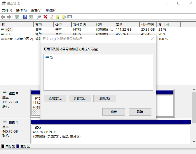 磁盘管理分配驱动器号(盘符丢失场景)步骤四