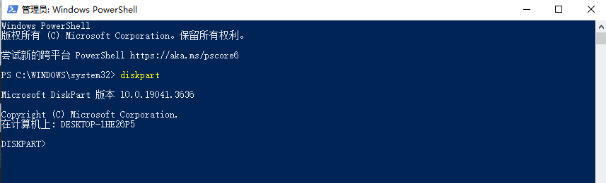 DiskPart命令行工具(分区表修复)步骤二