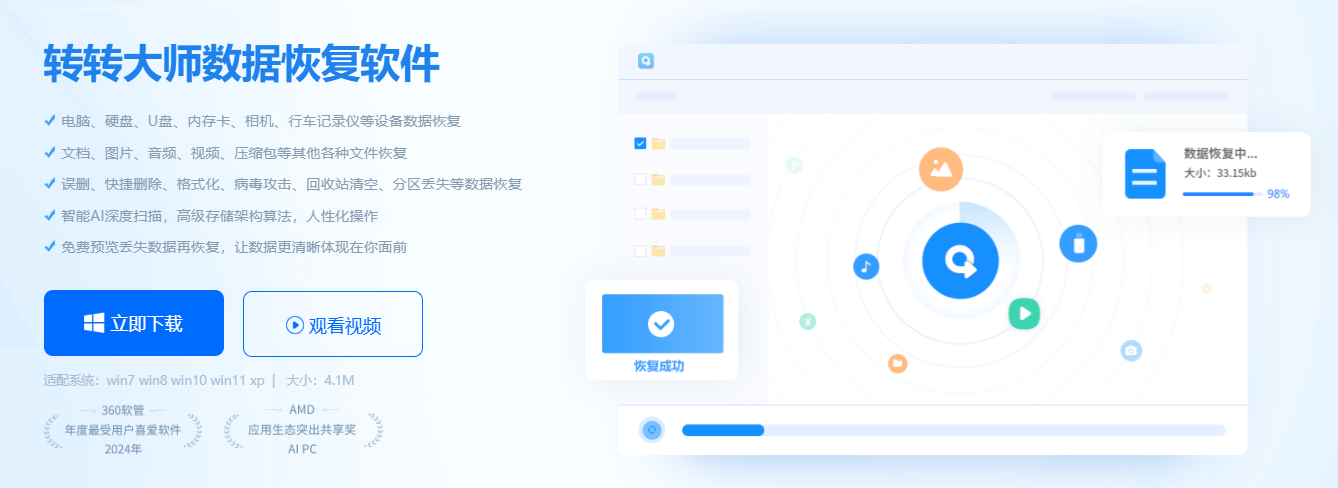 使用专业数据恢复软件步骤一