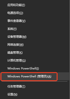 Windows File Recovery命令行工具步骤二