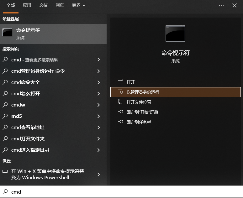 命令提示符恢复步骤一