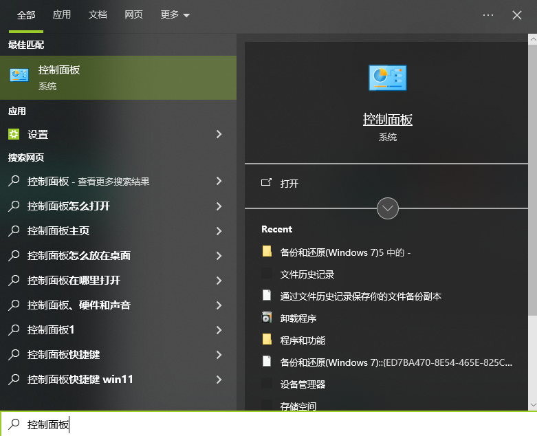 系统还原点恢复步骤一