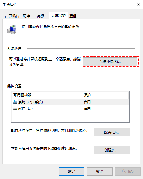 系统还原点恢复步骤四