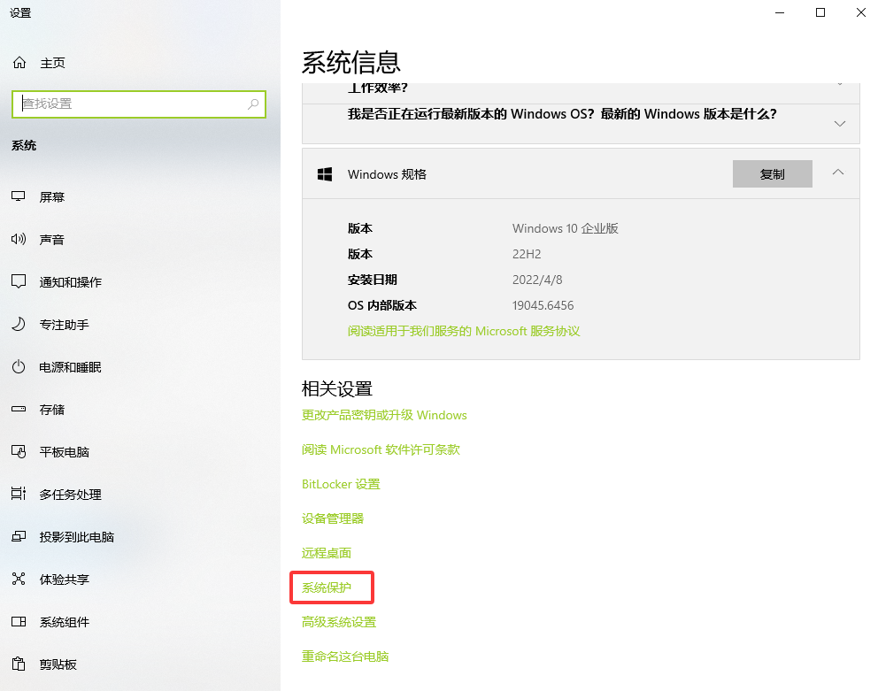 系统还原点恢复步骤三