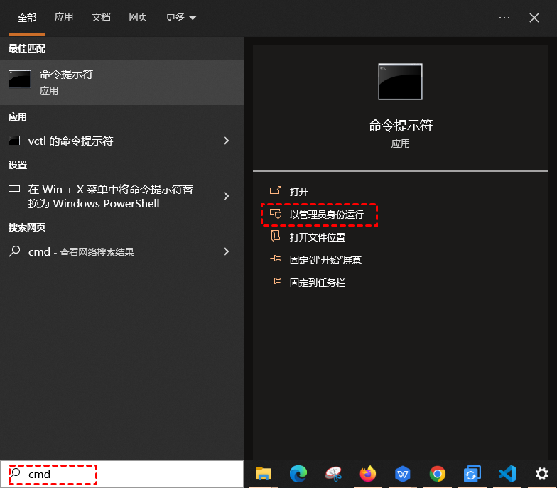 命令提示符紧急恢复步骤一