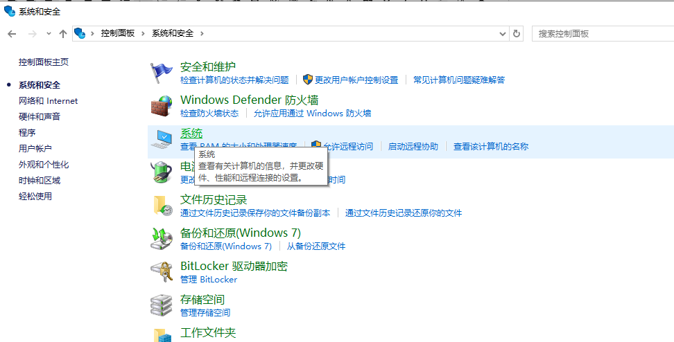 系统还原点恢复步骤二