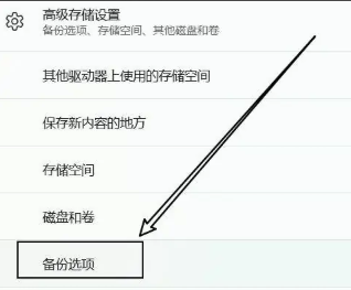 利用文件历史记录功能恢复步骤一
