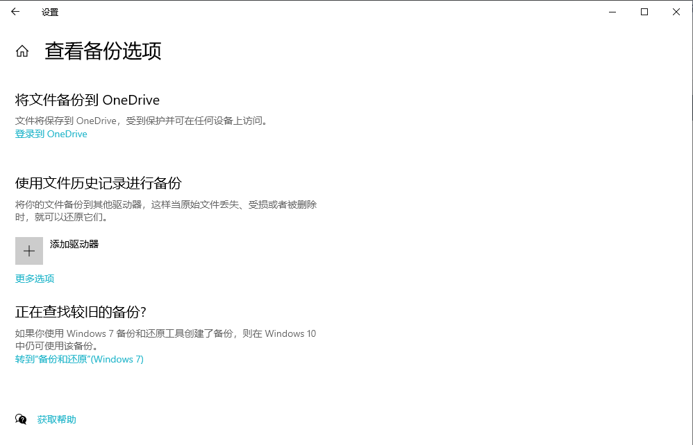 利用系统文件历史记录功能恢复步骤一