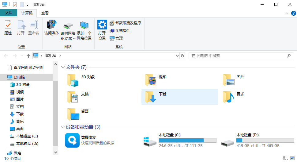 电脑回收站清空了怎么恢复回来？5种实用方法详解！
