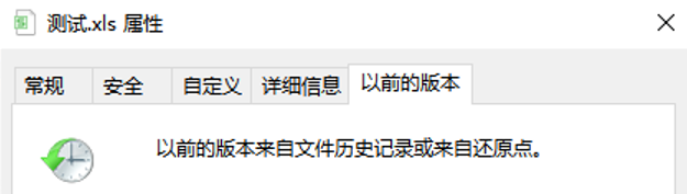 检查回收站与文件历史步骤二