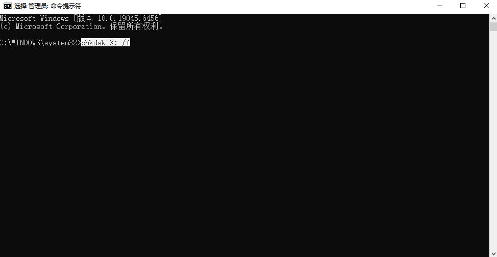 尝试命令提示符恢复步骤二