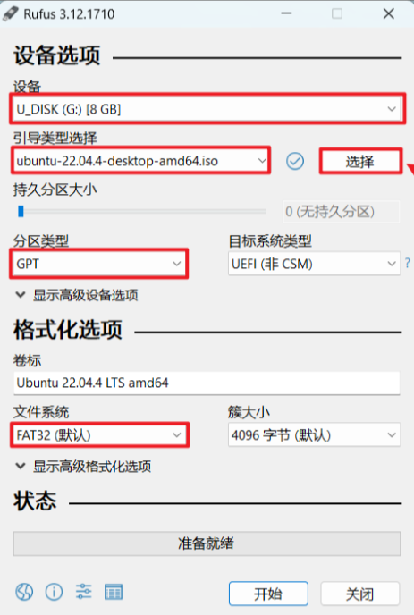 使用Linux Live USB无损读取步骤二