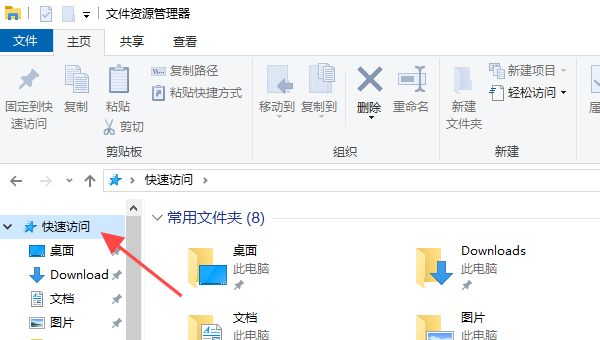 检查快速访问和最近使用的文件