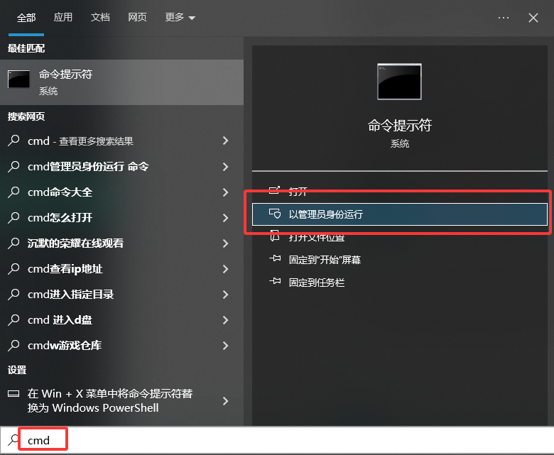 使用命令提示符恢复步骤一