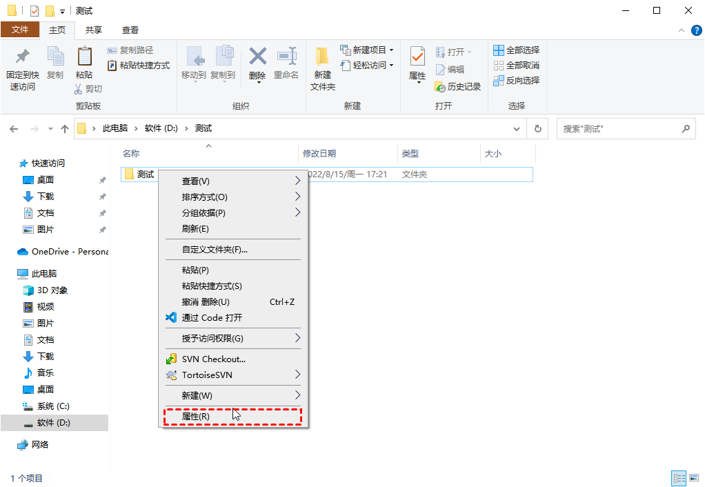 利用系统备份功能恢复步骤一