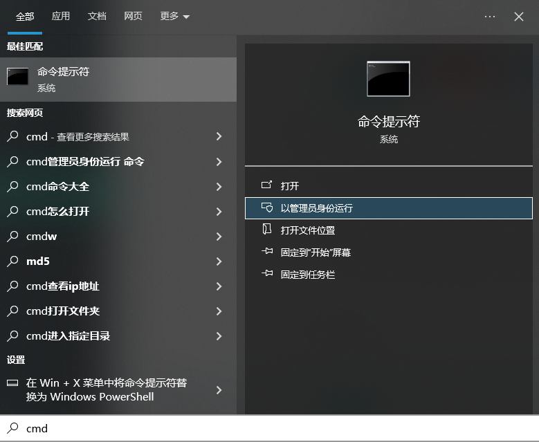 使用命令提示符尝试恢复步骤一