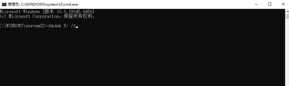 命令提示符恢复步骤二