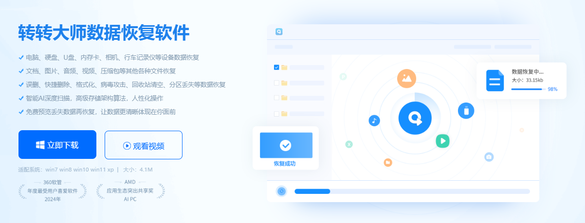 第二部分：系统救不了？专业数据恢复软件登场！步骤一