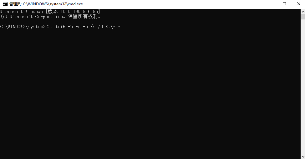 attrib命令恢复隐藏文件步骤二