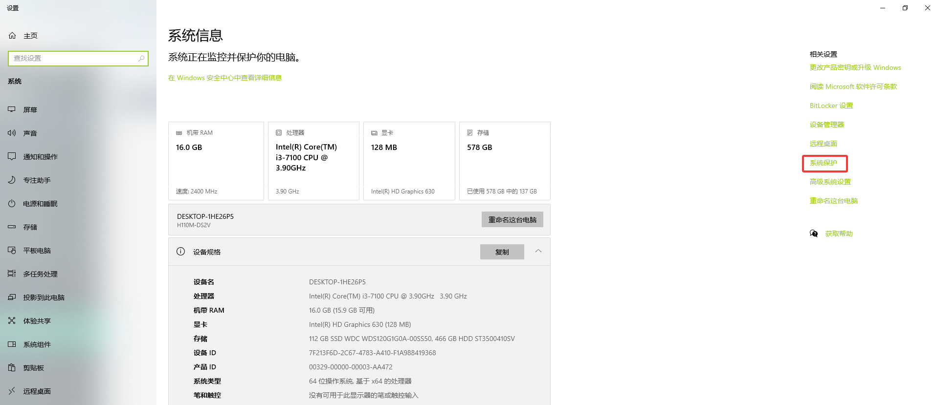系统还原点恢复步骤一