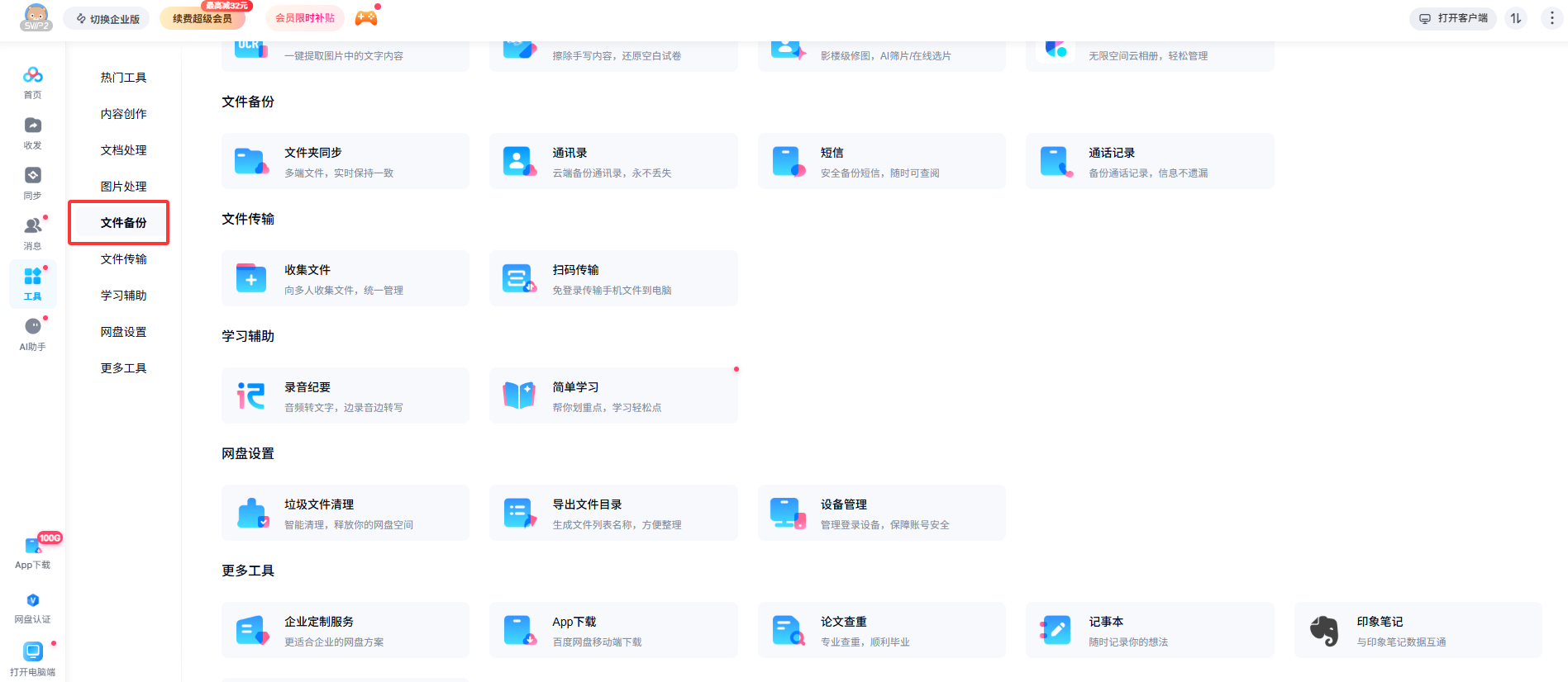 u盘格式化后数据怎么恢复？分享4个恢复方法！