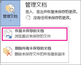 办公软件自动保存功能