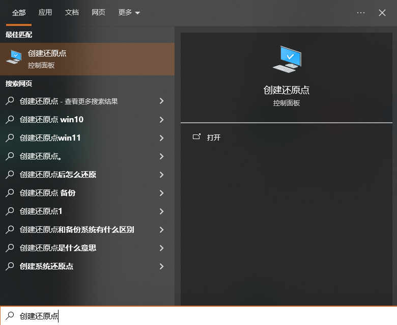 系统还原点恢复步骤一