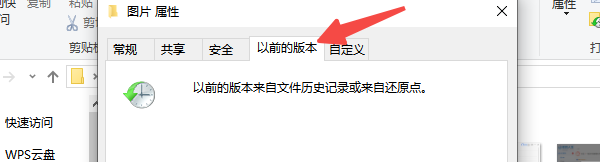 系统自带工具恢复（免费无广告，应急首选）步骤二