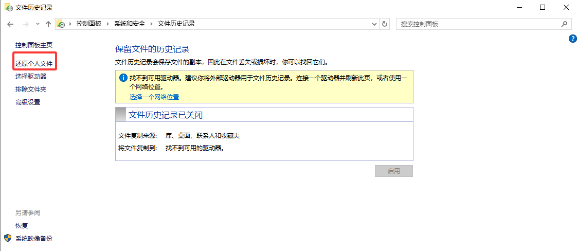 从备份恢复（最安成功率100%，必备方案）步骤二