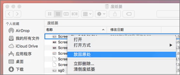 回收站/废纸篓恢复——最简单直接的方法步骤二