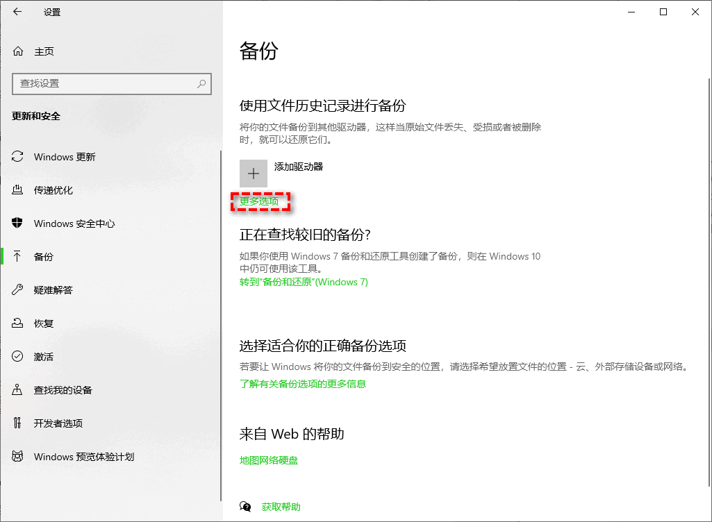 云盘备份还原（零成本解决方案）步骤二