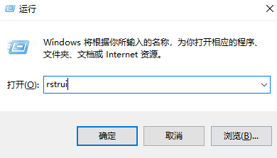 使用Windows系统还原功能步骤二