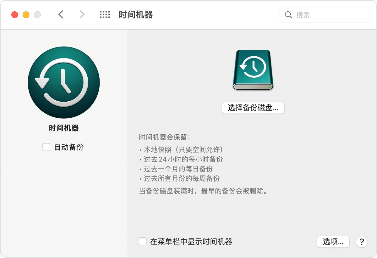 利用系统备份功能恢复步骤四