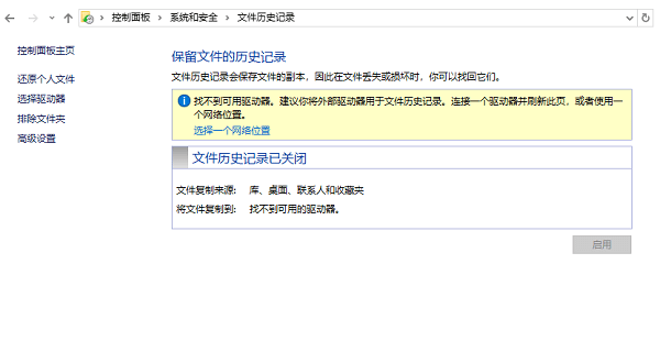 利用系统备份功能恢复步骤一