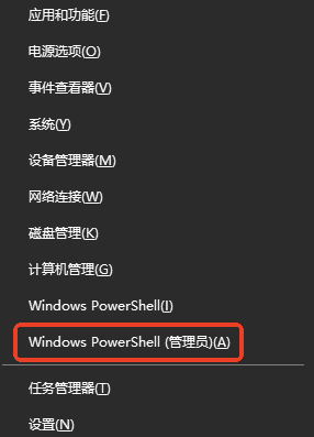 使用Windows File Recovery工具步骤二