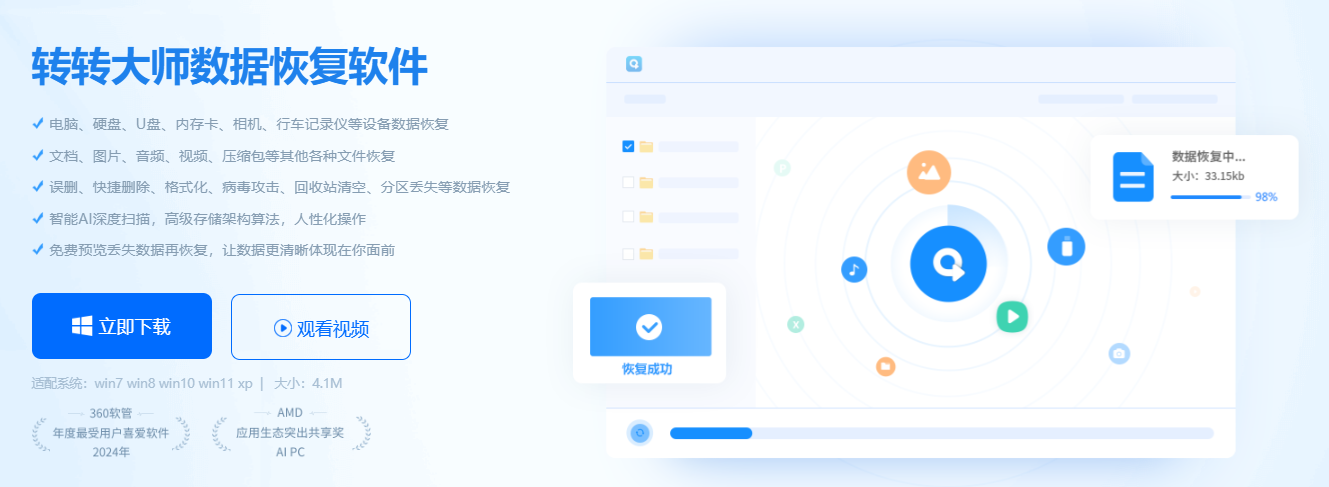 C盘文件误删恢复指南(紧急补救)步骤一