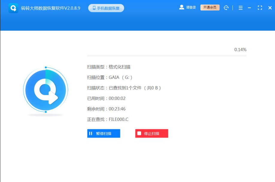 硬盘格式化恢复的有效方法（详解）步骤四