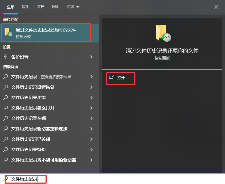 硬盘格式化恢复的有效方法（详解）步骤六