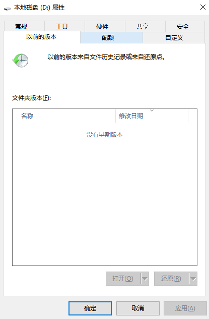 硬盘格式化恢复的有效方法（详解）步骤八