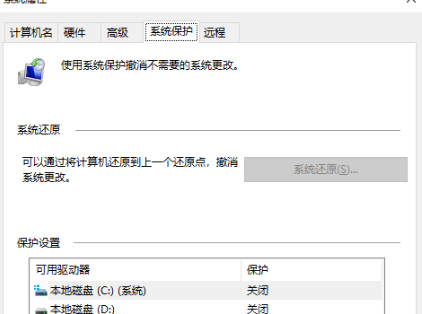 基础自救方法：免费系统工具，适合简单逻辑故障步骤三