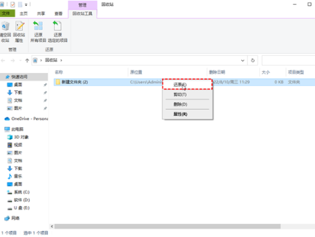 基础自救方法：免费系统工具，适合简单逻辑故障步骤二