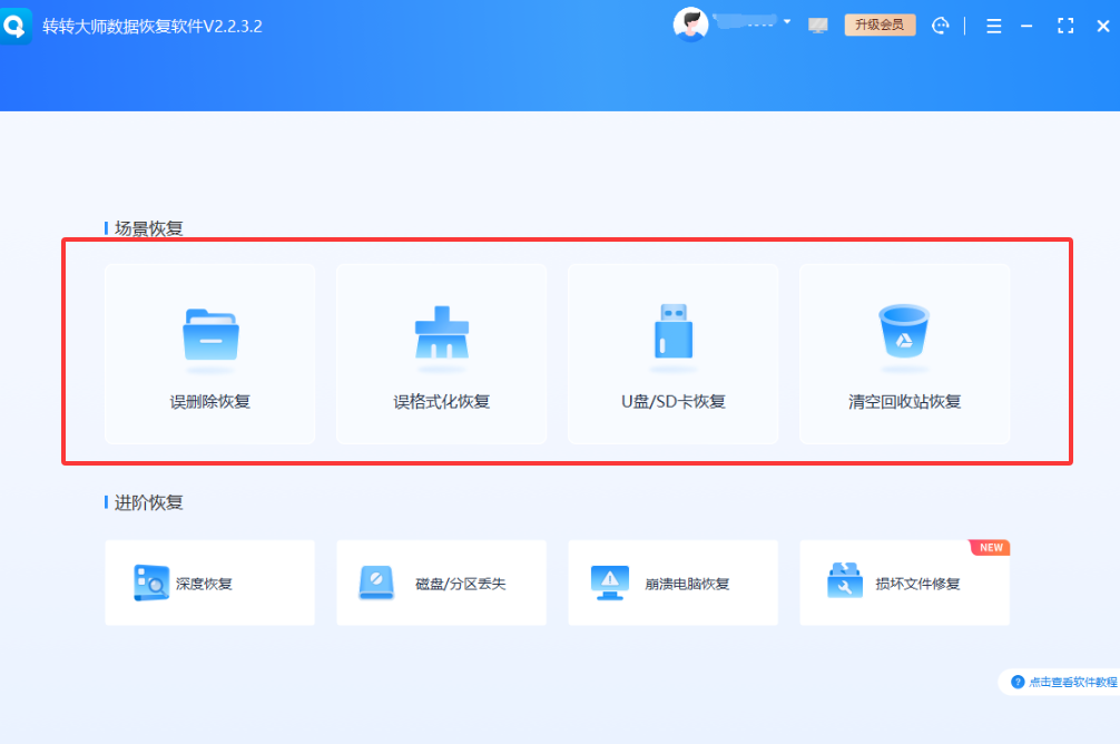 主力恢复方法：专业数据恢复软件，覆盖绝大多数逻辑故障步骤一