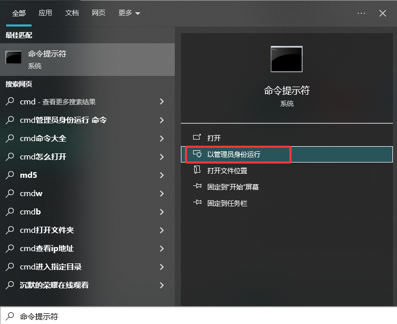 使用命令行工具步骤一