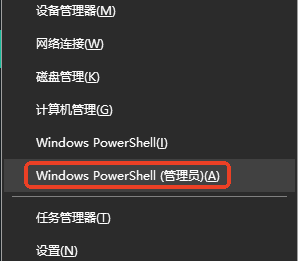 命令行工具恢复法步骤四