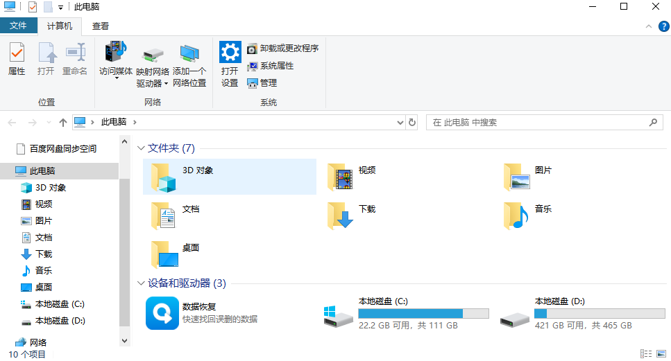 硬盘文件突然消失怎么恢复？学会这几招轻松找回！