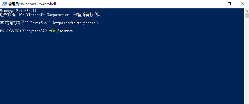 Windows系统自带工具恢复步骤五