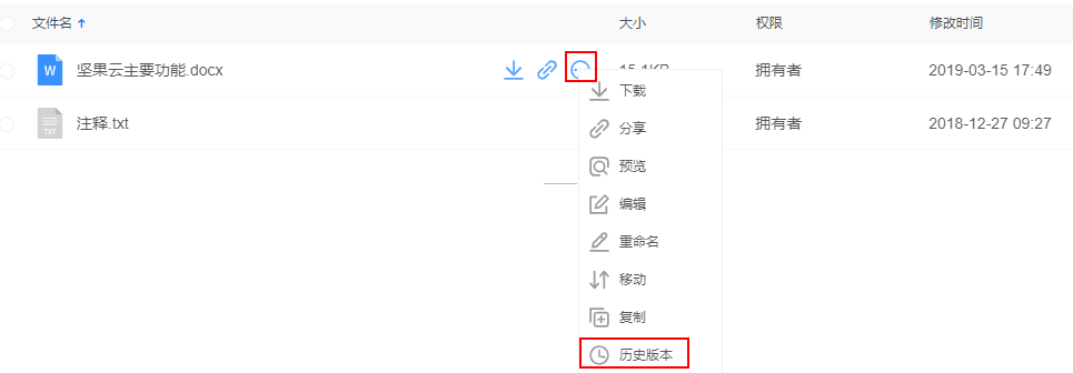 云端备份与办公软件