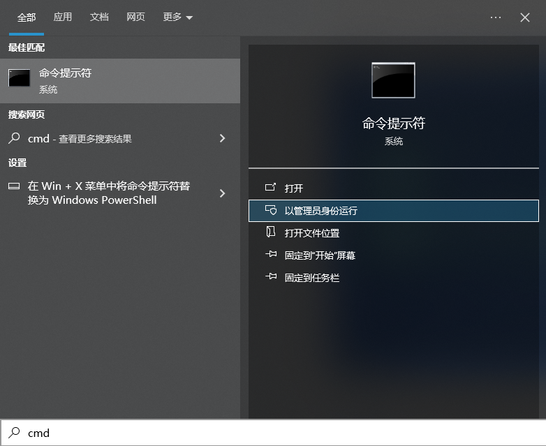 命令行工具恢复法步骤一
