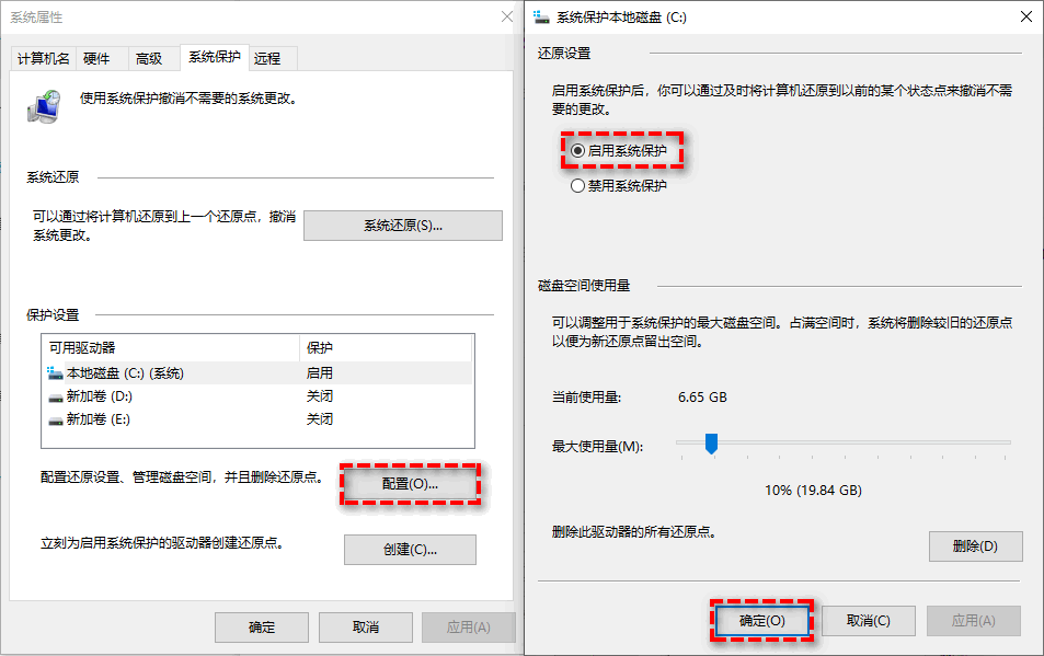 系统还原点恢复法步骤二